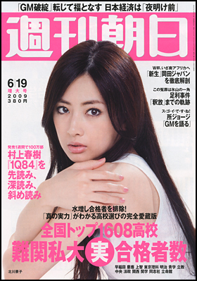 2009年6月19日号