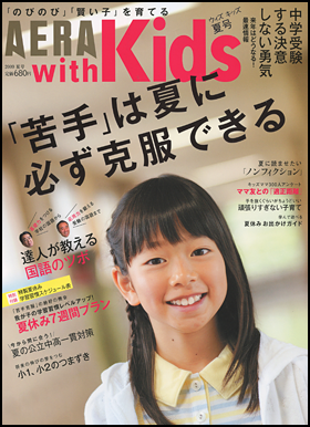 2009夏号