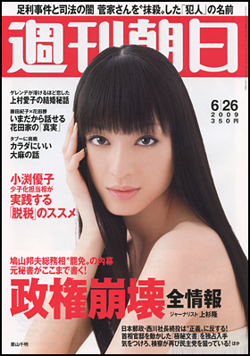 2009年6月26日号