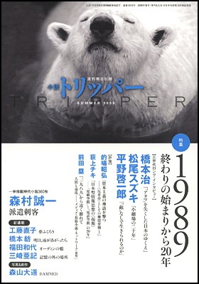 2009年夏季号