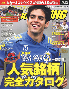 2009年7月2日号