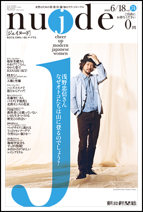 74号・2009年6月18日号