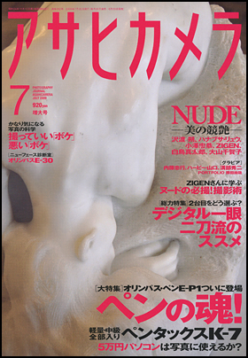 2009年7月号
