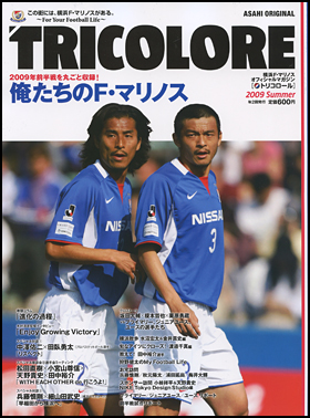 TRICOLORE　2009 Summer