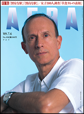 2009年7月6日号
