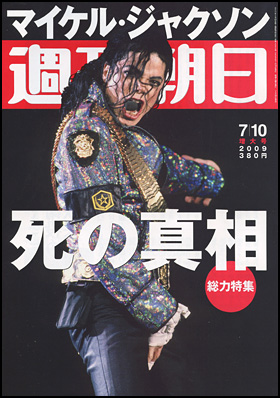 2009年7月10日号