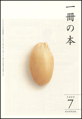 2009年7月号