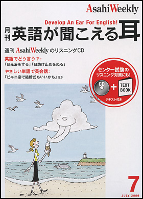 2009年7月号