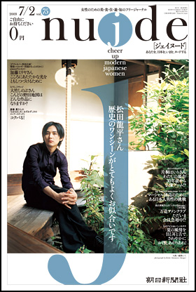 75号・2009年7月2日号