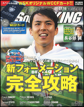 2009年7月16日号