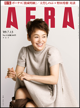 2009年7月13日号