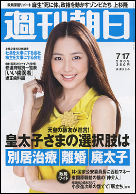 2009年7月17日号