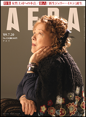2009年7月20日号