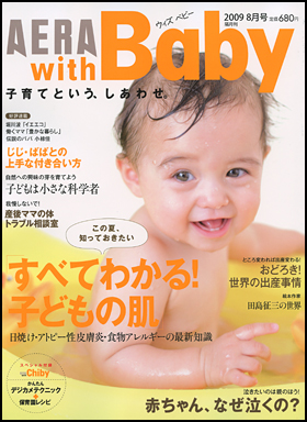 2009年8月号