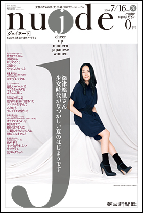 76号・2009年7月16日号