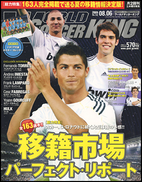 2009年8月6日号