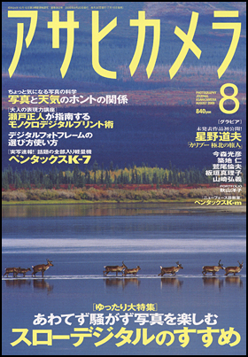 2009年8月号