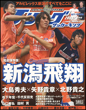 2009年9月号 