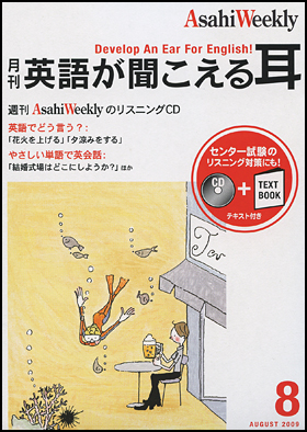 2009年8月号