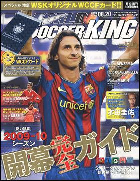 2009年8月20日号