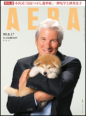 2009年8月17日号