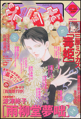 2009年9月号