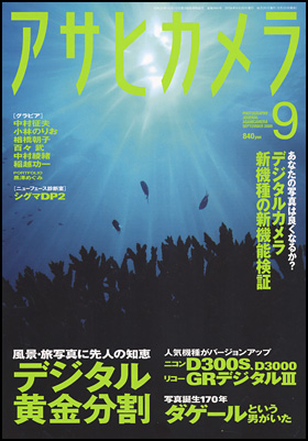 2009年9月号