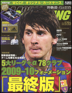 2009年9月3日号