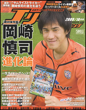 2009年10月号 
