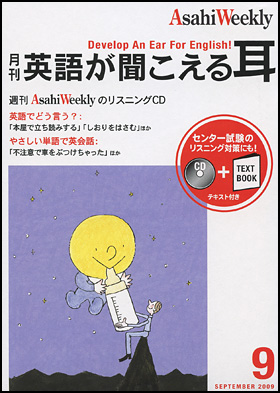 2009年9月号