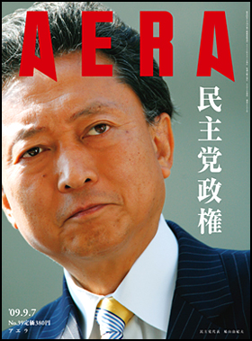 2009年9月7日号