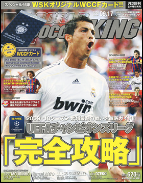 2009年9月17日号