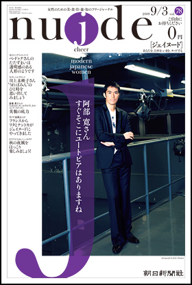 78号・2009年9月3日号