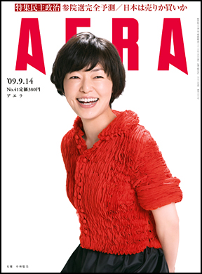 2009年9月14日号