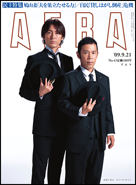 2009年9月21日号