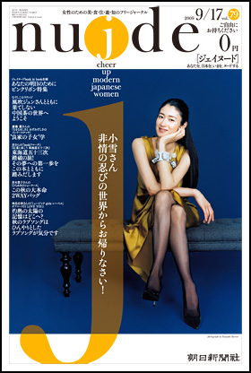 79号・2009年9月17日号