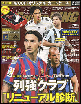 2009年10月1日号