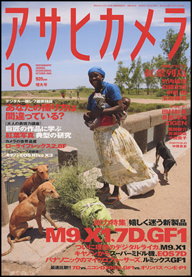 2009年10月号