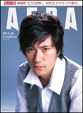 2009年9月28日号