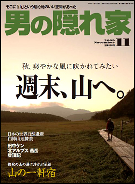 2009年11月号