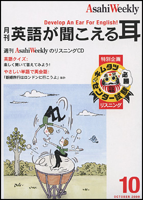 2009年10月号