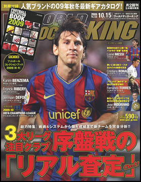 2009年10月15日号