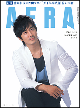 2009年10月12日号
