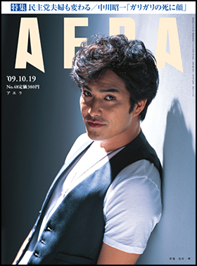 2009年10月19日号