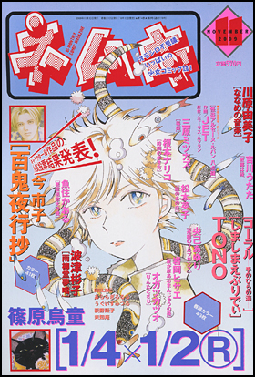 2009年11月号