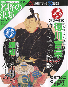 32号
