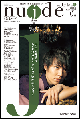 81号・2009年10月15日号