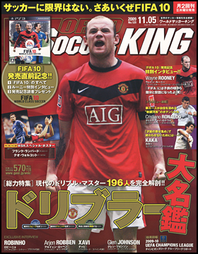 2009年11月5日号