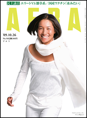 2009年10月26日号