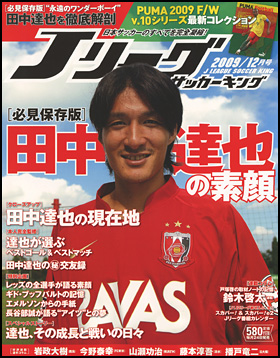 2009年12月号 